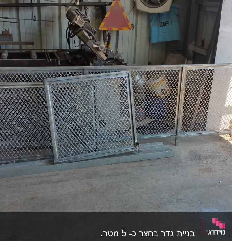 מסגרות מתכת עם רשת מונחות על הרצפה במחסן